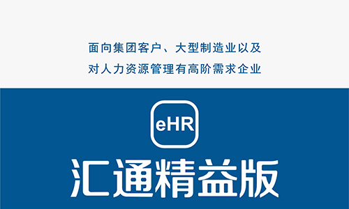 劳动法新规下，企业如何通过人事系统实现100%用工合规？