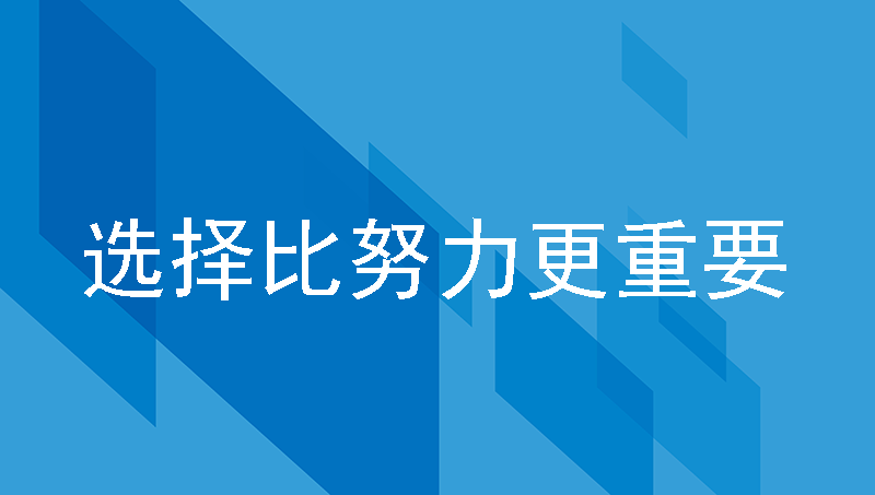 如何选择人事系统？