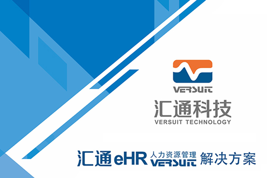 2025人事系统软件怎么选？权威又全面的人力资源管理软件列表