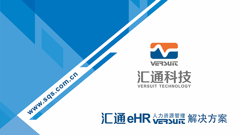 为什么有了erp，还要选择ehr？