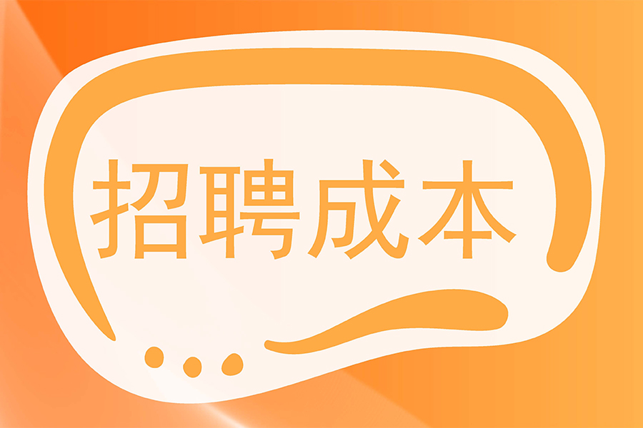 汇通招聘管理系统如何帮助企业解决招聘难题？