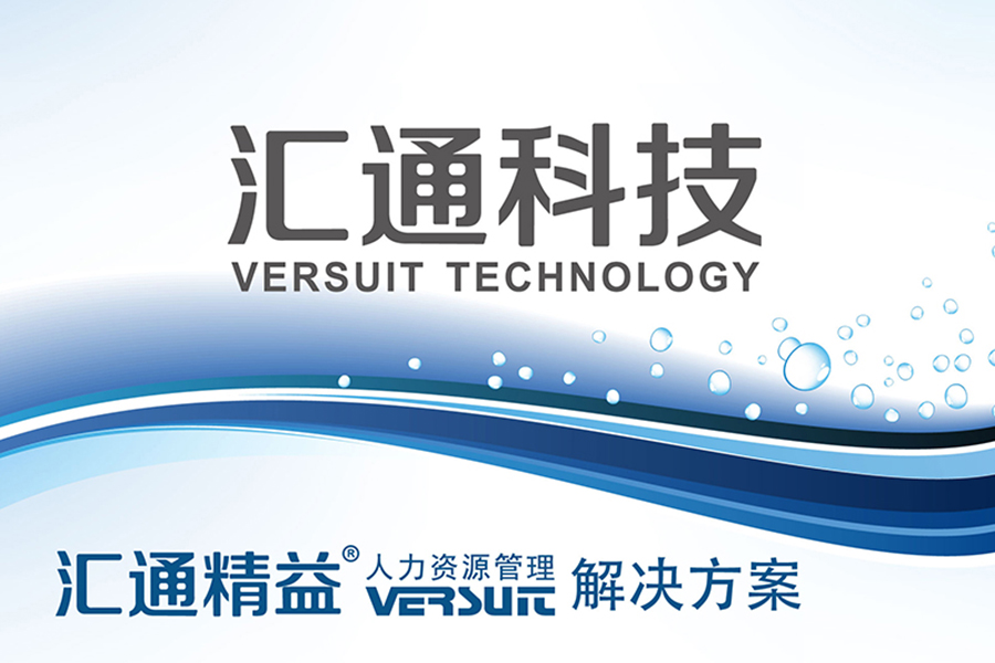 人事系统与企业微信对接：解锁移动端全场景人事管理新体验