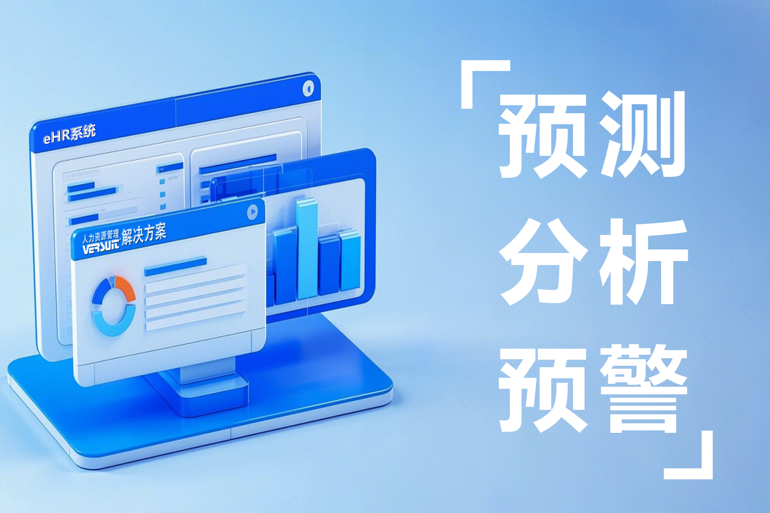 【实操指南】如何用汇通eHR系统实现多维度薪资报表统计？